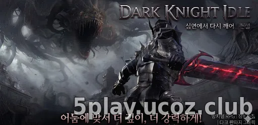 Dark Knight Idle : Idle RPG